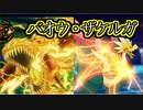 【ポケモン剣盾】出没！シャンデラおにいさん！！RETURNS_03【おひさしブリカップ】