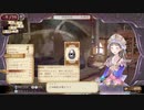 中級者錬金術士を目指します！！ #77【トトリのアトリエ】