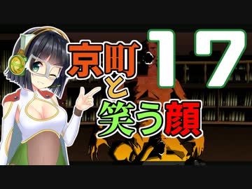 【Killer7】京町と笑う顔 17