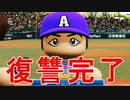 【パワプロ2019】#35 スタートダッシュ大成功！投打に大暴れ！！【ゆっくり実況・ペナント】
