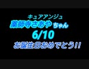 ヒーリングっどプリキュアNEWステラじお EX-07