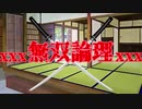 【ポケモン剣盾】現代に蘇りし武者、参る！【無双論理】