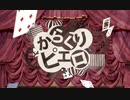 【MIX無し】「からくりピエロ」歌わせて頂きました。【鼻炎】