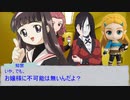 【CoC】脱獄するお嬢様達のゆっくりクトゥルフ Part3【実卓リプレイ】