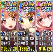 政剣マニフェスティア 聖なる剣マニフェスティア 最終地獄3人