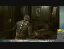 【Dead Space】あらくまさんとユニバース電気工事士①