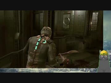 【Dead Space】あらくまさんとユニバース電気工事士①