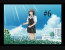 【トゥルーラブストーリー】part6 輝く恋を体験してみた【サマーデイズ アンド イェット】