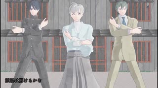 【MMD啄木鳥】乙女解剖【立夏式芥・平・萩】