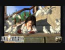城の最上階でデートのお誘い【FINAL FANTASY IX】#9