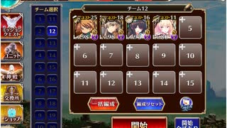 千年戦争アイギス 英傑の塔 第25階層（通過用☆2）