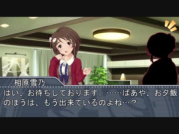 ＭＢ社外伝！＃13『僕と雪乃といっぱいの感謝』