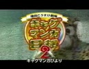 ギャグマンガハーモニー