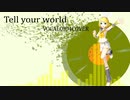 Tell your world/鏡音リン/VOCALOID４COVER【vsqx配布】