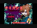 少数派は”死”？多数決デスゲームで生き残るのは誰だ【キミガシネ】#1