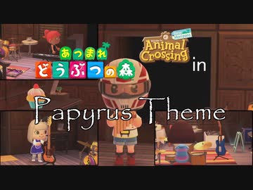 パピルスのテーマをあつ森の楽器で演奏してみた