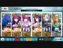【FGO】ファラオカジノVIP級 イベント礼装6積編成3ターン周回例【復刻:見参！ ラスベガス御前試合～水着剣豪七色勝負！ ライト版】