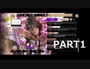 【初見実況プレイ】ディズニー ツイステッドワンダーランド　イベントストーリー　フェアリーガラ　PART1