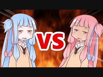 茜ちゃんVS葵ちゃん