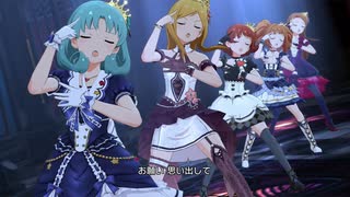 【ミリシタMV】アナザー2（☆5）莉緒・やよい・伊織・まつり・茜でdans l'obscurité【2560×720】