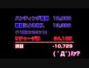 【サガ3】初見HARDモード【17】