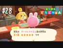 シリーズ初プレイ勢の「あつまれ どうぶつの森」#28【実況】