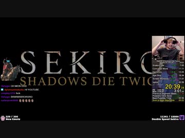 【隻狼20分39秒クリア】SEKIRO RTA(Any%) 20:39 【SEKIRO: SHADOWS DIE TWICE】