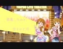 【ミリシタ】馬場このみが生まれた日【生誕祭】