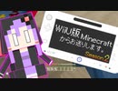 【結月ゆかり】WiiU版Minecraftからお送りします。Season2 Part16