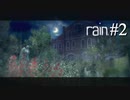 【実況】雨の降る夜の町にて【rain】#2