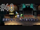 【実況】ラブを愛するRPG【moon】#40