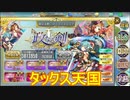 【確認用】政マニ　政なる剣＿マニフェスティア　タックス天国