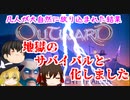 日本語wikiオワコンな神ゲー　Outward　プレイ記part3