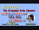 『Preview　The MizusawaMika　Channel 「天安門から31年」中共の牙は香港、台湾、そして尖閣諸島へ！！』水沢美架　AJER2020.6.11(5)