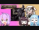 【VOICEROID】紲星の青い包丁とガバプレイヤーゆかり