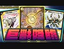 【デュエマ】超巨大ブロッカー大量展開!! 『ヘブンズ・ゲート』デッキ!!!【対戦 / デュエマクラシック05】