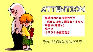 【鬼/滅/の/刃】パン屋炭/治郎の片思い 第３話「高校２年生の時の話②」【腐向け】