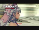 【Switch】 ゼノブレイド DE をやる Part 16【リマスター】