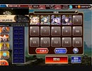 千年戦争アイギス 英傑の塔 第9階層☆1 日々消化用