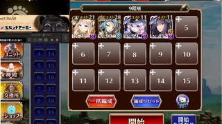 千年戦争アイギス 英傑の塔 第9階層☆1 日々消化用
