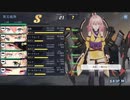 ブルーオースEXモード巡洋艦訓練EX☆3に挑戦【蒼藍の誓い】