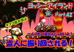 ヨッシーアイランド タマゴ産み禁止縛り実況プレイ～WORLD 6-2～