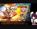 東北きりたんに愛されたい三国志大戦１９【四陣】【気魄ＶＳ新司馬懿】