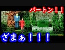 【ぐっない実況】クロックタワー２をリバース【part.6】