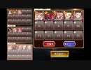 【千年戦争アイギス】神獣エインヘリヤル降臨 神級 覚醒金以下+英雄王