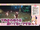 癒月ちょこ、履いてない