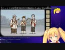 【Rusty Lake Paradise】金剛いろはvs神楽すず【神々のトライフォース】