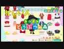 【あつまれどうぶつの森】忙しい人のためのあつ森実況【22日目】