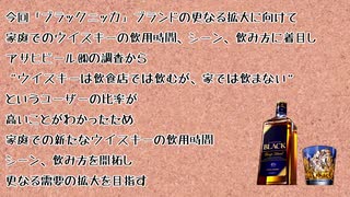 【ウイスキー】アカネちんのウイスキーがスキー　007本【ディープブレンド】