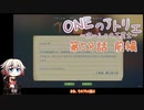 【MyTimeAtPORTIA】ONEのアトリエ～ポーシャの工芸士～#58後編【CeVIO実況】